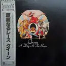 LP - Queen - A Day At The Races = 華麗なるレース