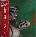 LP - Queen - News Of The World - + Insert + OBI