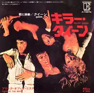 Queen - Killer Queen
