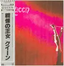 LP - Queen - Queen - OBI / INSERT