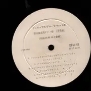 LP - Quincy Jones, the Hondells, Roy Etzel a.o. - Ashita no hit = Phillips Group hits (1965,  October) - Promo, White label, Mono