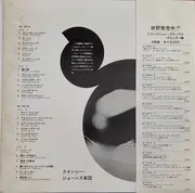 Double LP - Quincy Jones - All About Quincy Jones - OBI