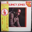 Double LP - Quincy Jones - Gem Of Quincy Jones - +Insert, Lyric sheet