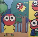 12inch Vinyl Single - Qujila - 砂の子供