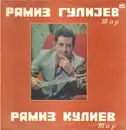 LP - Ramis Kulnev - Tar