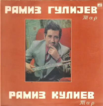 Ramis Kulnev - Tar