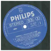 LP - Ranbo Minami - 武蔵野詩人