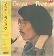 Ranbo Minami - Bravo Ranbow
