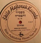 Rabbi Israel Yannai - Shilo Haftorah Records - נצבים - וילך