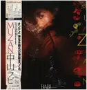 LP - Rabi Nakayama - Muzan - Promo copy / Incl OBI