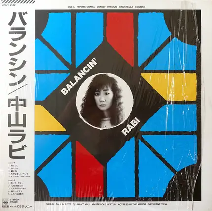 Rabi Nakayama - Balancin'