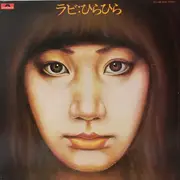 LP - Rabi Nakayama - ひらひら - + OBI, Insert