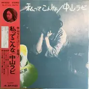 Rabi Nakayama - 私ってこんな