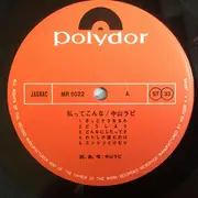 LP - Rabi Nakayama - 私ってこんな - OBI + Booklet