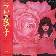 Rabi Nakayama - 女です