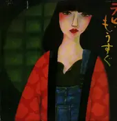 Rabi Nakayama - ラビ・もうすぐ