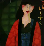 Rabi Nakayama - ラビ・もうすぐ