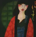 LP - Rabi Nakayama - ラビ・もうすぐ - Insert