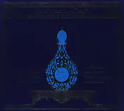 Rabih Abou-Khalil - The Sultan's Picnic