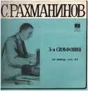 LP - Rachmaninoff - Symphony No.3 = Третья Симфония