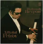 Rachmaninoff / Prokofiev / Nikolai Petrov - Concerto No. 4 For Piano And Orchestra In G Minor, Op. 40 / Concerto No. 3 For Piano And Orchestra