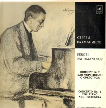 Rachmaninov - Concerto No. 2 for Piano and Orchestra