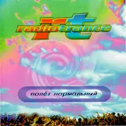 Radiotrance - Полёт Нормальный