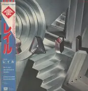 EP - Rail - Rail - Promo + OBI, insert