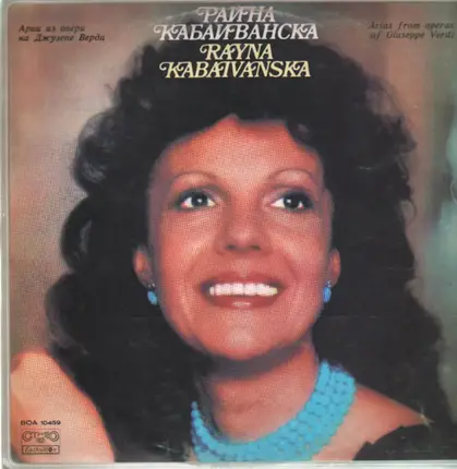 Raina Kabaivanska - Arias from Operas of Giuseppe Verdi
