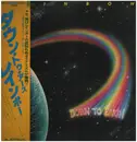 LP - Rainbow - Down To Earth - Incl OBI, insert