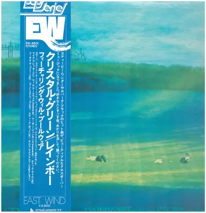 Rainbow Featuring Will Boulware - Crystal Green