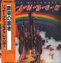 LP - Rainbow - Ritchie Blackmore's Rainbow - Gatefold + OBI + Insert