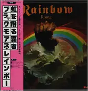 Rainbow - Rainbow Rising