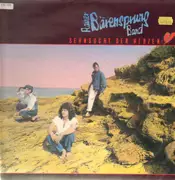 LP - Rainer Bärensprung Band - Sehnsucht der Herzen