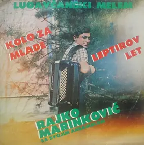 Rajko Marinković Sa Ansambl Rajka Marinkovića - Lugavčanski Melem / Kolo Za Mlade / Leptirov Let