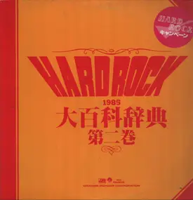 Ratt - Hard Rock 大百科辞典 第二巻 1985