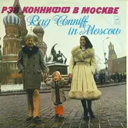 Ray Conniff - Ray Conniff in Moscow