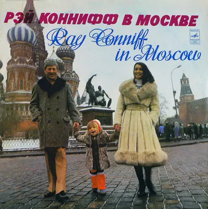 Ray Conniff - Ray Conniff in Moscow