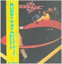 LP - Raydio - Two Places At The Same Time - +OBI, Insert