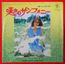 7inch Vinyl Single - Raymond Lefèvre Et Son Grand Orchestre - 嘆きのサンフォニー = Sans Toi Je Suis Seul
