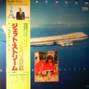 LP - Raymond Lefèvre Et Son Grand Orchestre - Jet Stream