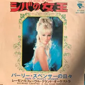 Raymond Lefèvre Et Son Grand Orchestre - La Reine De Saba / Days Of Pearly Spencer