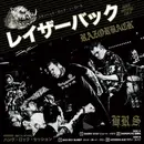7inch Vinyl Single - Razorback - Hanging Rock Sessions