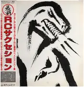 LP - RC Succession - Saikyo = 最強 - + OBI, Insert