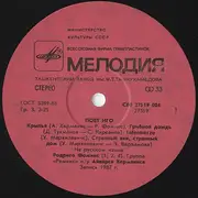 LP - Remix - Поет Иго [Родриго Фоминс]