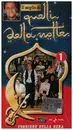 VHS - Renzo Arbore - Il Meglio Di Quelli Della Notte 1 - Italian