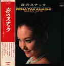 LP - Rena Takahashi , Queen Note - 夜のスナック - Red Vinyl / + OBI