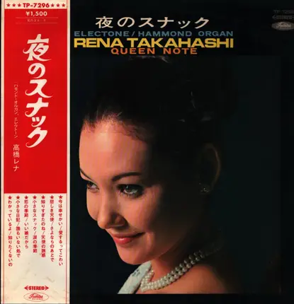 Rena Takahashi , Queen Note - 夜のスナック