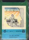8-Track - Renato Pareti - Dal Mio Lontano - Still sealed