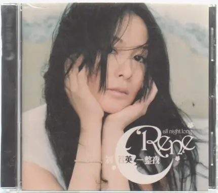 Rene - All night long